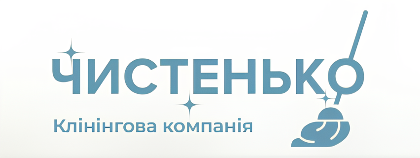 Послуги клінінгу у Києві